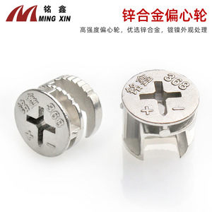 ข้อต่อเฟอร์นิเจอร์ Mingxin 2 in 1 ผลิตจากโลหะผสมสังกะสี พร้อมสกรูเกลียวปล่อยในตัว สำหรับต่อตู้เสื้อผ้าและตู้เก็บของ - Product Image 4