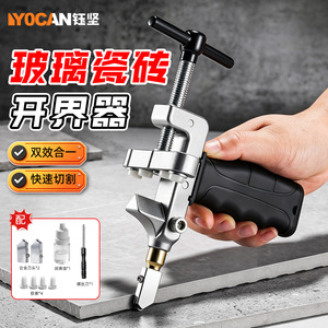 Cortador de azulejos de vidrio IYOCAN, herramienta de corte rápida con hoja de carburo de tungsteno para bricolaje en vidrio y cerámica - Product Image 1