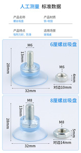 Screw Suction Cup with Rod Transparent PVC <b>Adjustable</b> for Fixed Glass Coffee <b>Table</b> GQK GW2581803 Modern Durable - Product Image 6