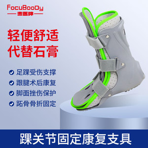 Soporte de Tobillo Médico J A Te-037, Carcasa de Resina Gris con Correas de Nailon para Rehabilitación Postoperatoria - Product Image 5