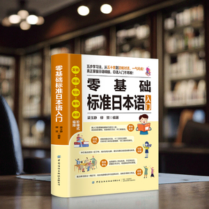 Stampa con copertina rigida con stampa <span class=keywords><strong>di</strong></span> <span class=keywords><strong>libri</strong></span> personalizzati in fabbrica introduzione a Zero Standard giapponese all'ingrosso - Product Image 1