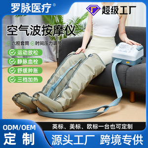 Masajeador de Piernas Airwave, Masaje de Pantorrillas y Muslos con Presión de Aire, Temporizador Inteligente, Enchufable, con Calor para Extremidades Inferiores, 6 kg - Product Image 5
