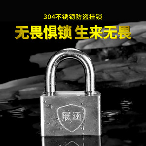 Cadenas Zhan Han en acier inoxydable 304 à ouverture directe pour entrepôt industriel et portail extérieur - Product Image 4
