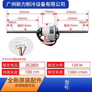 Autre moteur de ventilateur L6CBYYYL0080 SIC-70CW-D8120-2 Électrique Métallique Durable pour Climatiseur Domestique Utilisation Intérieure - Product Image 3