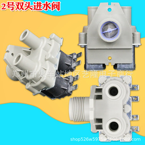 Vanne d'entrée d'eau Fcd270a, électrovanne universelle à tête unique pour accessoire de machine à laver, 220V, électrique, en plastique - Product Image 2