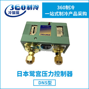 Controlador de Presión Sagamiya DNS-D606X para Refrigeración - Product Image 5