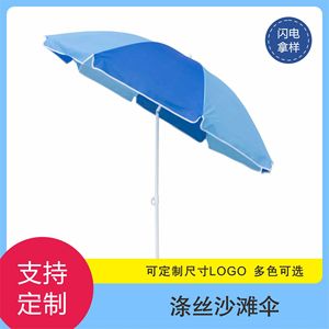 <b>Beach</b> <b>Umbrella</b> 1.8M Polyester Customizable Outdoor <b>Sun</b> Shade - Product Image 5