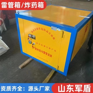 Mobile Explosive Storage <b>Cabinet</b> For Vehicle Use With Lock And Key Safety Design - Product Image 5