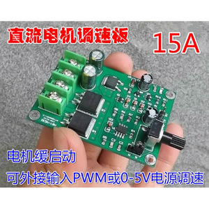 Dc Motor <b>Speed</b> <b>Controller</b> 5-18V 15A Pwm Adjustable <b>Speed</b> Board For Small Electric Motor - Product Image 2