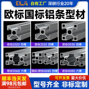 อุปกรณ์เสริมแขนหุ่นยนต์และอุปกรณ์ยึดจับ 3030/4040/4080/8080/2020 โปรไฟล์อะลูมิเนียมอัลลอย - Product Image 2