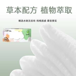 ผ้าเช็ดทำความสะอาดฮายชิ ไฮนัว 80 ชิ้น ขนาดใหญ่ สำหรับทำความสะอาดและฆ่าเชื้อ ใช้ในครัวเรือนและสำหรับเด็ก - Product Image 2