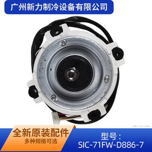 มอเตอร์พัดลมของมิตซูบิชิ เฮฟวี่ อินดัสทรีส์ รุ่น SIC-71FW-D886-7B มอเตอร์ไฟฟ้ากระแสตรงแบบไร้แปรงถ่าน สำหรับเครื่องปรับอากาศภายนอกอาคาร - Product Image 3