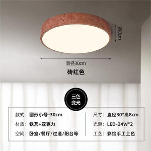 โคมไฟเพดานสไตล์วบิซาบิสมัยใหม่ ดีไซน์สร้างสรรค์แบบญี่ปุ่น ใช้ไฟ AC 6000K สำหรับห้องนั่งเล่น ห้องทำงาน ระเบียง มาตรฐาน IP44 ได้รับการรับรอง SAA - Product Image 6