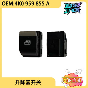 สวิตช์ควบคุมกระจกหน้าต่างออดี้ A6LC8 รุ่น 4K0959855A สำหรับเปลี่ยนซ่อม - Product Image 5