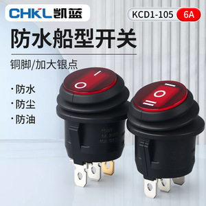 Interrupteur à bascule rond KCD1 6A 250V avec voyant lumineux rouge, trois broches, deux positions, trois positions - Product Image 2