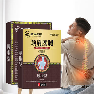 Productos más vendidos ungüento negro viejo Adecuado para molestias cervicales y lumbares parche lumbar - Product Image 1