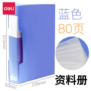Deli <b>Document</b> Booklet 80 Pages Blue Plastic Insert <b>Folder</b> For Office Use - Product Image 5