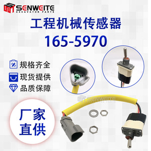 Interruptor de palanca Cat 165-5970 de 22 mm, plástico, IP40, con terminales de tornillo para piezas de excavadora - Product Image 2