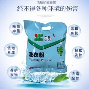 ผงซักฟอกยี่ฮุ่ย 3 กก. ฟองน้อย ล้างออกง่าย แอนตี้แบคทีเรีย สำหรับเสื้อผ้า - Product Image 5