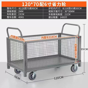 Chariot à plateforme avec clôture, chariot de transport, chariot de marché - Product Image 6