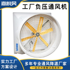 พัดลมระบายอากาศแบบติดหลังคา ขนาด 204x224x87 ซม. วัสดุ FRP สีขาว - Product Image 5
