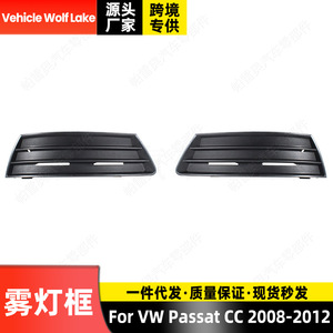 Volkswagen Passat CC 2008-2012 Cache de phare antibrouillard en ABS pour pare-chocs avant, côté gauche et droit 3C8853665B 3C8853666B - Product Image 5