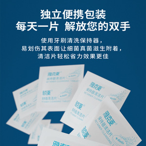Comprimés nettoyants Yakeling pour appareils orthodontiques, nettoyage des bagues, comprimés effervescents, traitement des appareils orthodontiques, en vrac - Product Image 4