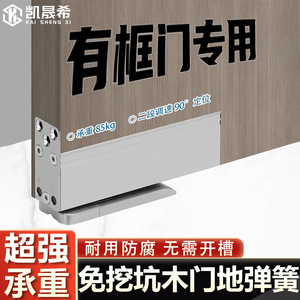 Kaishengxi Charnière de sol pour porte en bois sans perçage, 135 degrés, capacité de charge 120 kg, pour portes encadrées avec amortissement dissimulé - Product Image 2