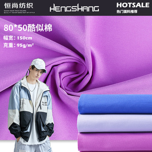 Taslan <b>Fabric</b> 100% Polyester <b>Medium</b> Weight Plain Dyed Waterproof Apparel Coat Jacket Material In Stock - Product Image 4