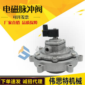 TURBO 3-inch Submerged Pulse Valve SQP-Y-76S & SQP-Y-75S Dust Collector - Product Image 5