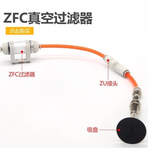 Filtre à vide Yukimasu Shinyee Zfc 100 200 04 06 08b Mini scellé haute efficacité pour l'adsorption - Product Image 1