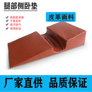 Coussin de positionnement latéral en éponge, taille unique, pour soins aux personnes alitées, avec housse amovible - Product Image 2