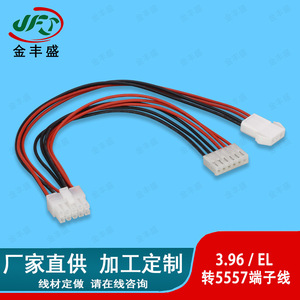 Customized 1-To-2 Male Female Extension Cable 4.2mm Pitch Power Bank Connection Wire Harness Terminal Wire - Product Image 3