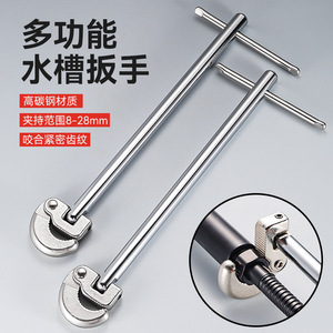 Clé à tuyau multifonctionnelle 8-28 mm réglable en acier à haute teneur en carbone pour cuisine et salle de bain - Product Image 1