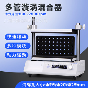 เครื่องผสมสารแบบหมุนวนหลายหลอด 50 หลอด พร้อมกลไกการสั่นปรับได้ สำหรับใช้ในห้องปฏิบัติการ - Product Image 2