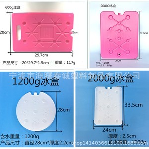 ชุดกล่องน้ำแข็งพลาสติกชุนเฉิง 12.8x13.3x1.4 ซม. พร้อมระบบเติมน้ำเพื่อความเย็นและใช้งานกลางแจ้ง - Product Image 4