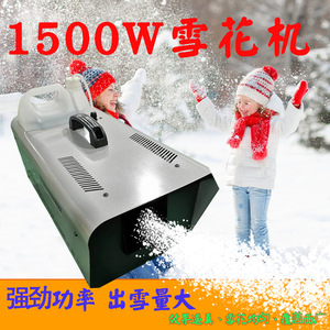 1500W <b>Snow</b> <b>Machine</b> Large Stage Simulated <b>Snow</b> Sprayer Outdoor Christmas Wedding Use - Product Image 6