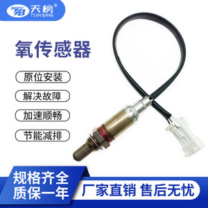 Oxygen <b>Sensor</b> A11-1205110DA 0258005292 <b>For</b> <b>Car</b> Replacement New Auto <b>Sensor</b> - Product Image 5
