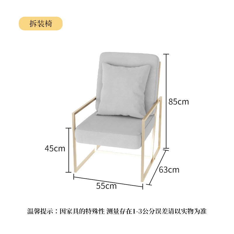 chair2