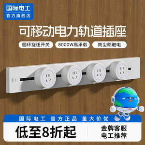 International Electrician Movable Track <b>Socket</b> Surface Mounted Power Strip Aluminum Alloy 32A Insulation Protection - Product Image 3