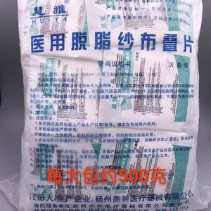 Huiya Medical Degreased Gauze Folds 15cmx36cm Sterile Wound Dressing Pads - Product Image 3