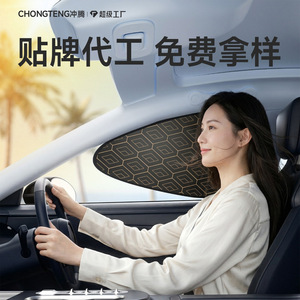 Pare-soleil latéral de voiture Chongteng, motif diamant, installation magnétique électrostatique laser, paire avant et arrière - Product Image 1