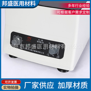 Centrífuga de Mesa Bang Sheng 80-1 de 6 Orificios, 0-4000 RPM, Baja Velocidad, para Uso en Laboratorio - Product Image 4