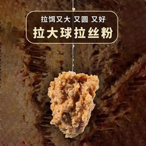 Lasi Fen Pulling Silk Powder 120-140 Mesh High Viscosity Wheat Protein Fiber For Crucian Carp Fishing - Product Image 2
