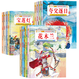 12 Volumi di Storie Tradizionali Cinesi, Edizione per Bambini, Bellissimi Libri Illustrati Made in China, per Bambini dell'Asilo dai 3 ai 12 Anni - Product Image 5