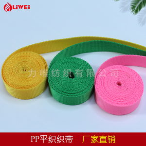 New PP Plain Grain Webbing Tái Chế Polypropylene Băng Đầy Màu Sắc Bền <span class=keywords><strong>Polyester</strong></span> Túi Hành Lý <span class=keywords><strong>Belt</strong></span> Straps - Product Image 4