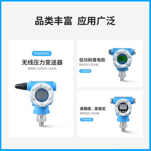 Xsenr PCM901 Stainless Steel <b>Pressure</b> <b>Transmitter</b> 0-100KPa 4-20mA IP65 Diffused Silicon Sensor - Product Image 5