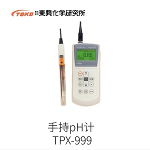 Medidor de pH y ORP Portátil Toko TPX 999Si Importado de Japón para Pruebas de Calidad del Agua - Product Image 4