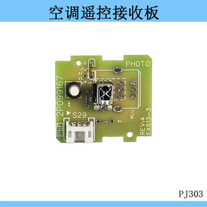 Carte de réception infrarouge pour télécommande de climatiseur Daikin 2P099167 REV4 EX513-3 - Product Image 4