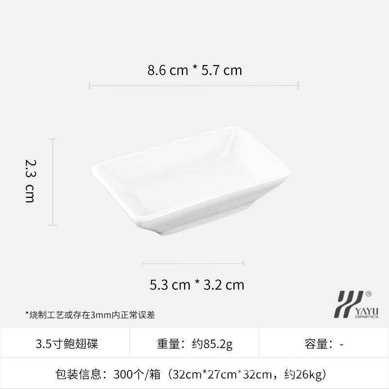 Paquete de 10| Plato de abulón y aleta de tiburón de 3,5 pulgadas (8,5*5,5*2,5 cm)